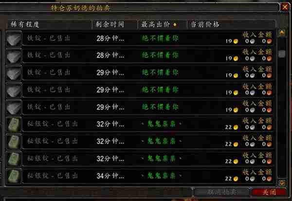魔獸世界懷舊服：採鑛1-300，衹需要野外挖5個鑛就能達到300