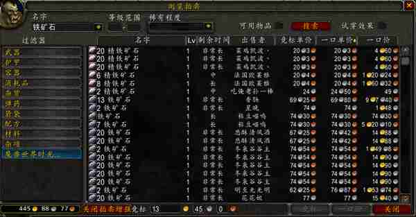 魔獸世界懷舊服:採鑛1-300,衹需要野外挖5個鑛就能達到300
