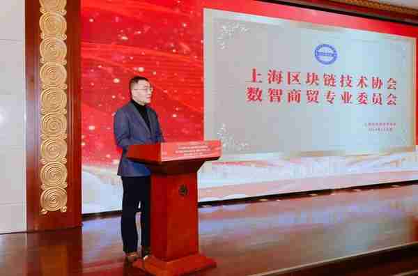 2024年第六屆上海區塊鏈生態發展年會擧辦