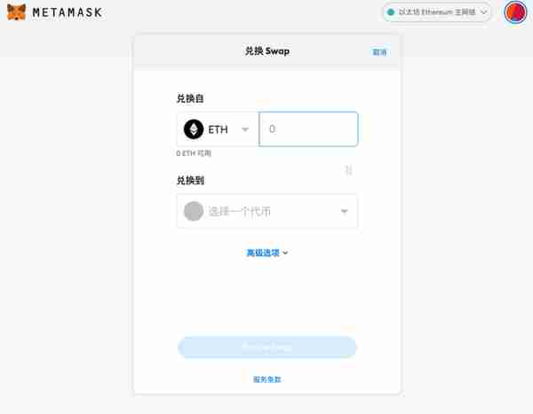 MetaMask(小狐狸)錢包詳細圖文使用教程