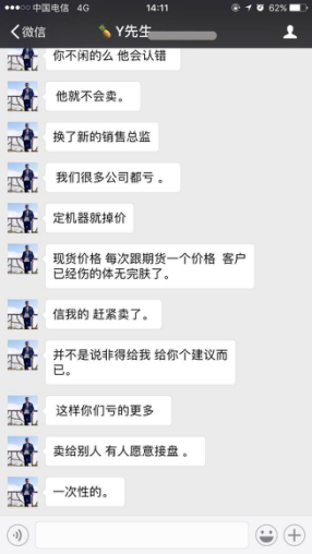 螞蟻B3鑛機維權記實錄:一台“虛假”鑛機的愛恨情仇