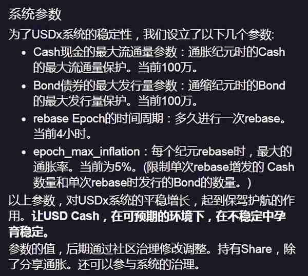 一文講盡算法穩定幣 USDX 運行邏輯和挖鑛方法系統解讀