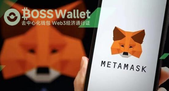 BOSS Wallet以太坊錢包與小狐狸MetaMask之間該如何選擇？