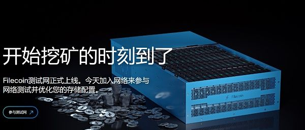 Filecoin質押機制，質押對於個人挖鑛的影響