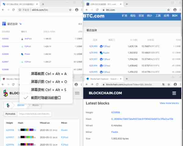 OKLink區塊鏈瀏覽器 見証比特幣“減半”