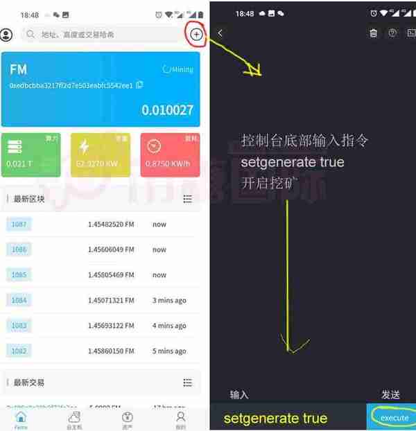 FaMacoin手機免費挖鑛,幣圈新機會趁早行動