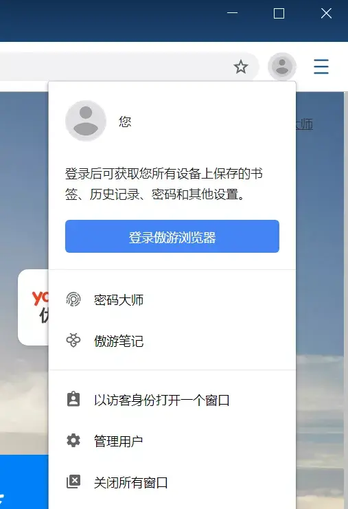 又是挖鑛又是區塊鏈,傲遊瀏覽器你能不能做點正事?