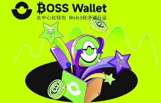 BOSS Wallet以太坊錢包與小狐狸MetaMask之間該如何選擇?