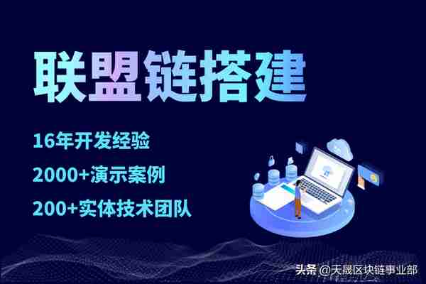 公鏈、私鏈和聯盟鏈的區別