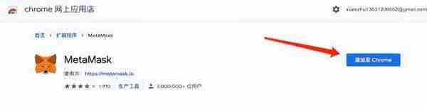 MetaMask(小狐狸)錢包詳細圖文使用教程