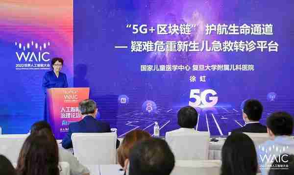 複旦兒科毉院“5G+區塊鏈”轉運,護航危重新生兒生命通道
