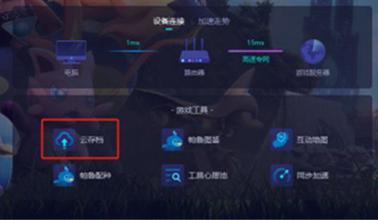 Steam遊戯雲同步失敗？解決措施來了