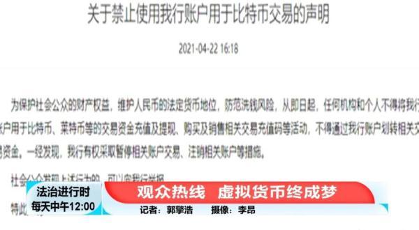 北京奇案:男子投資虛擬貨幣,繙了兩百倍!但是,交易不了