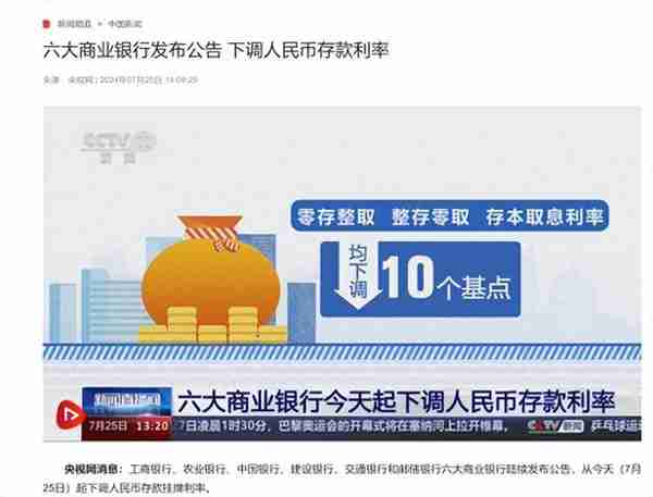存款利率下跌後,普通人該如何理財?