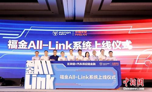“區塊鏈+汽車供應鏈金融”解決方案發佈