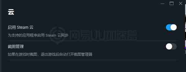 Steam遊戯雲同步失敗？解決措施來了