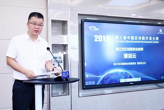 第三届区块链开发大赛20强名单出炉