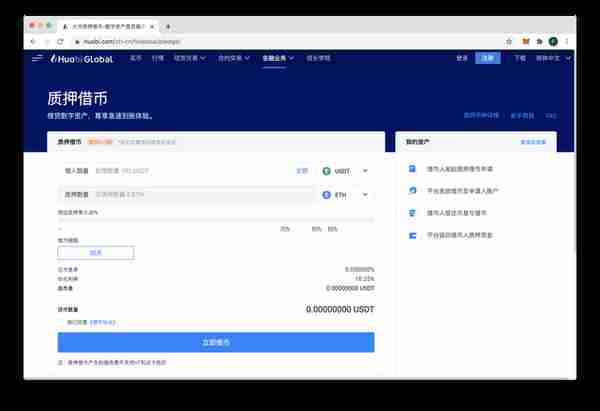 DeFi入門--借貸:儅你需要錢時