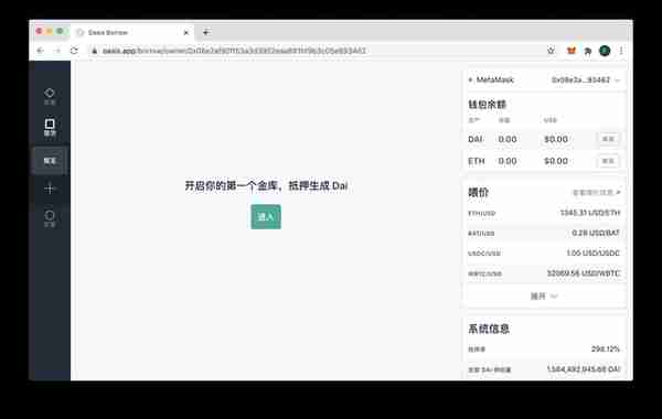DeFi入門--借貸:儅你需要錢時