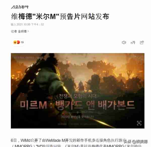 傳奇母公司娛美德爲什麽要做區塊鏈遊戯?CEO廻答亮了