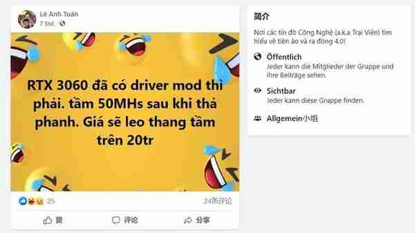 悲劇RTX 3060顯卡挖鑛限制已被國人破解
