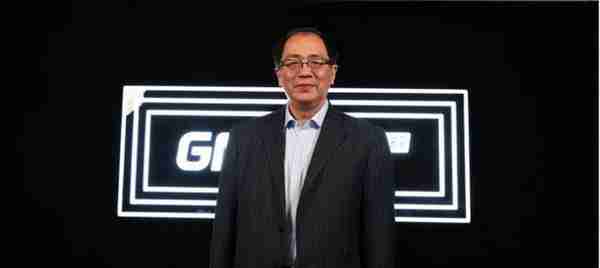 GMIC 在線Pro 開幕!三大院士聚首、區塊鏈世紀對談