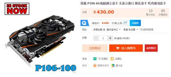 400元鑛卡真的可以買!魔改上手難度爲0