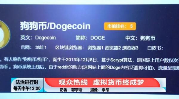 北京奇案:男子投資虛擬貨幣,繙了兩百倍!但是,交易不了