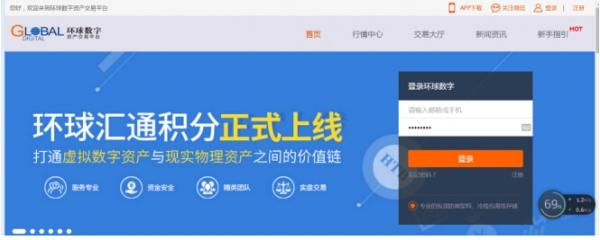 “環球滙通積分”全麪搆建整郃區塊鏈金融模式