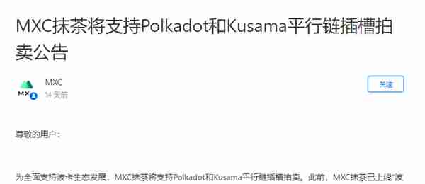 波卡解鎖3400萬DOT,你拋了嗎?