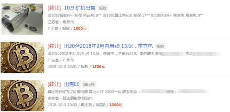 慘淡的挖鑛市場：不賣很快成廢鉄？二手鑛機每台僅值一二百