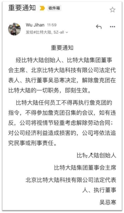 “區塊鏈一哥”吳忌寒廻歸 幣圈首富詹尅團出侷!解密比特大陸內訌背後的故事