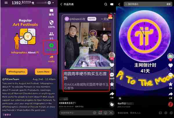 “區塊鏈”圍獵中老年人:六旬阿婆貸款25萬“挖鑛”