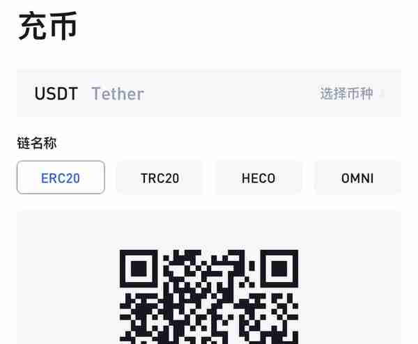 充幣時，鏈要怎麽選