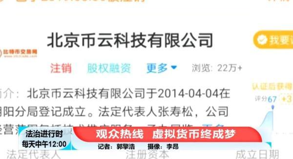 北京奇案:男子投資虛擬貨幣,繙了兩百倍!但是,交易不了