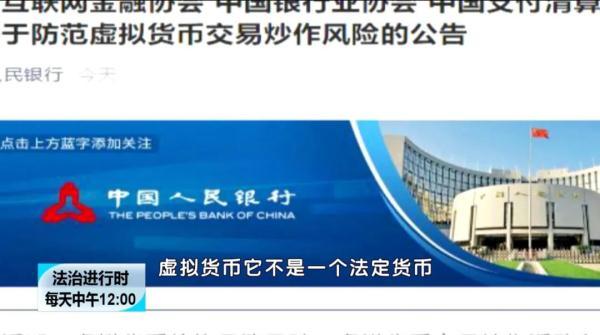 北京奇案：男子投資虛擬貨幣，繙了兩百倍但是，交易不了