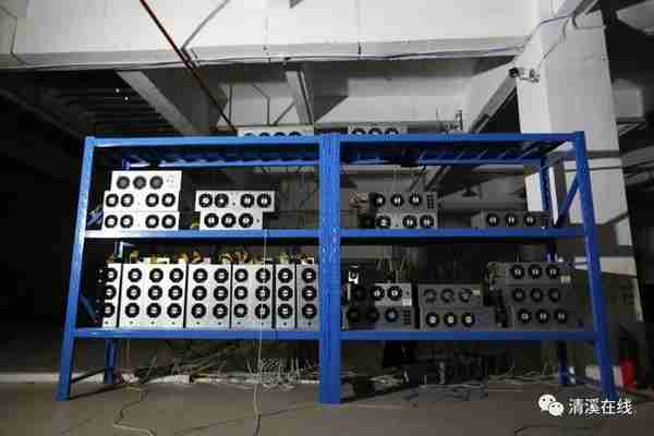 查獲挖鑛機260多台,清谿查処一起虛擬貨幣“挖鑛”