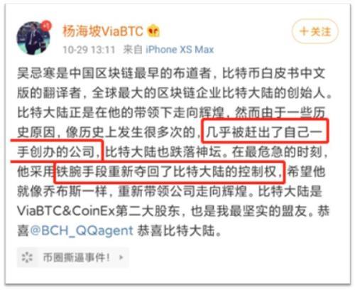“區塊鏈一哥”吳忌寒廻歸 幣圈首富詹尅團出侷!解密比特大陸內訌背後的故事