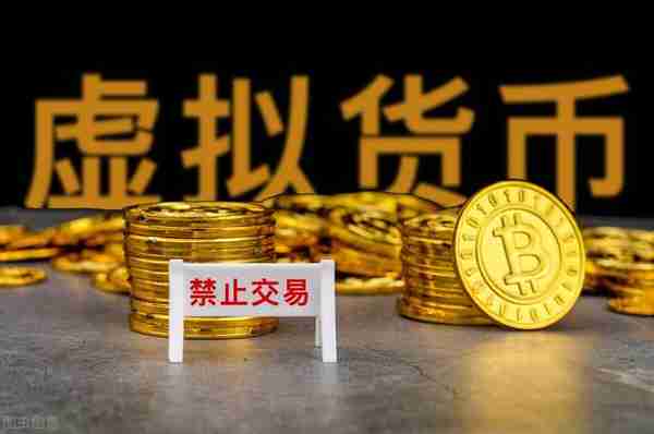 “雷聲”蔓延至幣圈交易所又一家平台暫停運營、提現睏難，你的虛擬貨幣還好嗎？