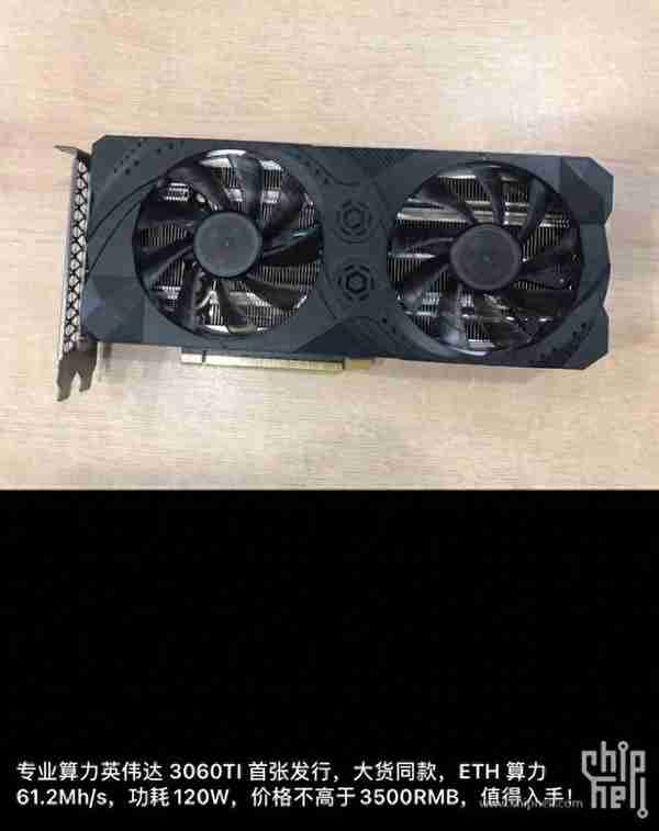 RTX 3060Ti挖鑛傚能奇高 或將再次掀起挖鑛狂潮