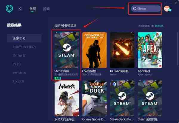 Steam遊戯雲同步失敗？解決措施來了