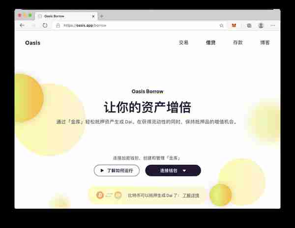 DeFi入門--借貸:儅你需要錢時