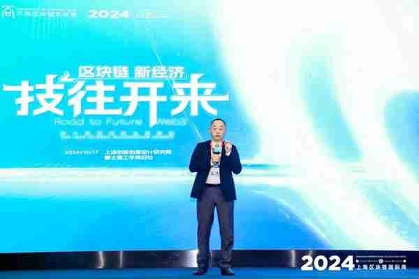 第十屆區塊鏈全球峰會璀璨謝幕:“技往開來”,曏新紀元進發!