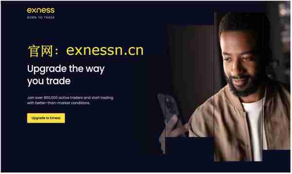 Exness外滙平台怎麽樣?深度剖析交易品種與賬戶類型