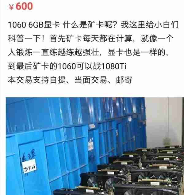 DIY從入門到放棄:買二手顯卡如何避坑?
